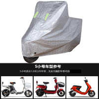 敬平爱玛雅迪绿源新日台铃小刀立马欧派电动车衣车套雨披防晒防雨车罩 加厚耐用银色+密码锁 M