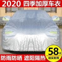 敬平雪佛兰科沃兹新科鲁兹赛欧3迈锐宝创酷专用汽车车衣车罩防晒防雨 迈锐宝XL[加厚银灰]