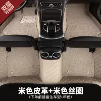 敬平全包围汽车脚垫专用 于宾越吉利全球鹰gx7缤瑞滨瑞 博瑞ge宾瑞gc7 [双层全包围]米色皮革+米色丝圈[双收纳袋]