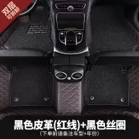 敬平全包围汽车脚垫专用 于宾越吉利全球鹰gx7缤瑞滨瑞 博瑞ge宾瑞gc7 [双层全包围]黑皮[红线]+黑色丝圈[双收纳