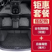 敬平全包围汽车脚垫专用 于宾越吉利全球鹰gx7缤瑞滨瑞 博瑞ge宾瑞gc7 [双层全包围+刺绣平铺后背箱垫][车型]+[