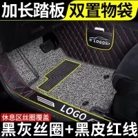 敬平上海大众桑塔纳出租车2019款19汽车脚垫2016全包围15新13新款16老 [双层包门槛]黑灰丝圈+黑皮红线