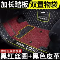 敬平上海大众桑塔纳出租车2019款19汽车脚垫2016全包围15新13新款16老 [双层包门槛]黑红丝圈+黑皮米线
