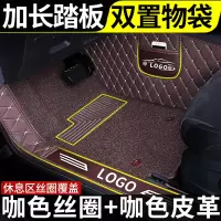敬平上海大众桑塔纳出租车2019款19汽车脚垫2016全包围15新13新款16老 [双层包门槛]咖啡丝圈+咖啡皮革