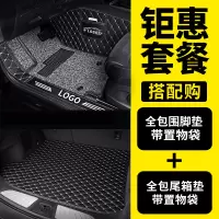 敬平上海大众桑塔纳出租车2019款19汽车脚垫2016全包围15新13新款16老 [双层包门槛]脚垫+单片后备箱垫