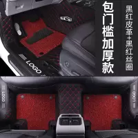 敬平吉利博越pro全包围专用2020款脚垫2018款地毯式丝圈汽车脚垫内饰 加厚版[包门槛双层]黑红+黑红+双收纳袋+加