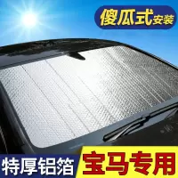 敬平宝马汽车遮阳挡3系320li5系525LI7系X1X3X5X6加厚防晒隔热遮阳板 宝马3系GT