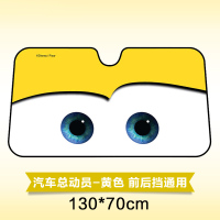 敬平汽车前挡车内遮阳挡板车载车用防晒隔热挡风玻璃罩前档太阳遮挡布 黄色 轿车+紧凑SUV