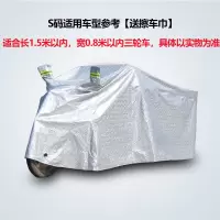 敬平电动三轮车防晒防雨罩防水车套雨披老年代步车加厚防尘车衣车罩 银色加厚-S号 [送擦车巾] XS