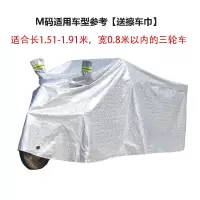 敬平电动三轮车防晒防雨罩防水车套雨披老年代步车加厚防尘车衣车罩 银色加厚-M号 [送擦车巾] XS