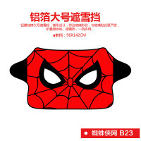 敬平加菲猫汽车防晒隔热遮阳挡板车用前挡风玻璃罩小车隔热太阳挡 漫威蜘蛛网款|夏季遮阳冬季挡雪|车型通用
