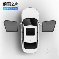 敬平奔驰GLA200 GLA220 GLA260汽车遮阳挡车窗磁吸遮阳帘板遮光帘磁铁 前侧窗2片 (备注车型)