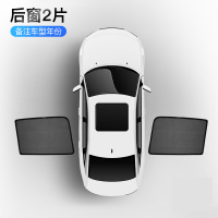 敬平奔驰GLA200 GLA220 GLA260汽车遮阳挡车窗磁吸遮阳帘板遮光帘磁铁 后侧窗2片 (备注车型)
