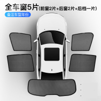 敬平奔驰GLA200 GLA220 GLA260汽车遮阳挡车窗磁吸遮阳帘板遮光帘磁铁 全车5窗 (4面侧窗+后尾窗)