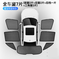 敬平奔驰GLA200 GLA220 GLA260汽车遮阳挡车窗磁吸遮阳帘板遮光帘磁铁 全车7窗(4侧窗+后尾窗+2小三角
