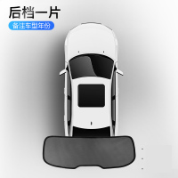 敬平奔驰GLA200 GLA220 GLA260汽车遮阳挡车窗磁吸遮阳帘板遮光帘磁铁 后档尾窗1片 (备注车型)
