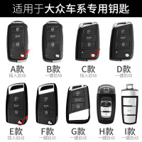 敬平钥匙套新朗逸速腾宝来cc途观凌渡polo帕萨特探岳汽车皮包扣 [此项勿拍][此项为钥匙核对图][切勿拍错平钥匙套