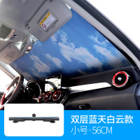 敬平奔驰E300L/c260L/A级防晒隔热遮阳挡c200L/glc/GLE汽车前档遮阳帘 [蓝天