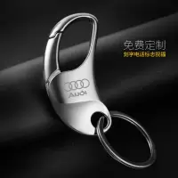 敬平奥迪钥匙扣A3 A4L A5 A6L A7 Q3 Q5 Q7汽车钥匙扣男情侣创意礼品 lls528银色+奥标