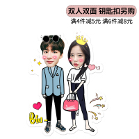 敬平情侣diy汽车钥匙扣链一对可爱相片头像挂件创意定制照片抖音女男 双面双人照片(配件另拍)