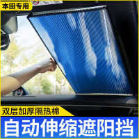 敬平本田思域凌派飞度CRV冠道雅阁XRV缤智汽车前后遮阳帘防嗮档改装饰 豪华款凌派双层前档+后档 平车贴