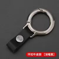 敬平汽车钥匙扣挂件绳宝马奥迪福特大众别克现代本田日产男女士马蹄扣 环扣皮款-深曜黑[送螺丝刀]