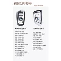 敬平适用宝马钥匙套5系3系汽车X1壳X5X4X3刀锋扣525新三五系320li 外形钥匙即可使用(此项勿拍平钥匙套