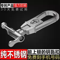 敬平不锈钢汽车钥匙扣适用奔驰宝马奥迪大众别克锁匙扣创意个性腰挂件 奔驰专用[全新升级纯不锈钢]