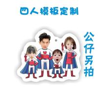 敬平网红情侣钥匙扣照片挂件可爱卡通个性汽车钥匙链包包挂件饰品 柠檬黄 四人模板定制汽车钥匙扣