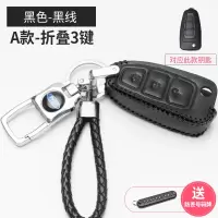 敬平福特钥匙扣翼虎致胜福克斯翼博福睿斯锐界新蒙迪欧金属汽车钥匙包 福特A款+钥匙扣+黑线车用钥匙扣汽车钥匙扣