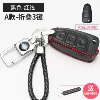 敬平福特钥匙扣翼虎致胜福克斯翼博福睿斯锐界新蒙迪欧金属汽车钥匙包 福特A款+钥匙扣+红线车用钥匙扣汽车钥匙扣