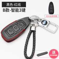 敬平福特钥匙扣翼虎致胜福克斯翼博福睿斯锐界新蒙迪欧金属汽车钥匙包 福特B款+钥匙扣+红线车用钥匙扣汽车钥匙扣