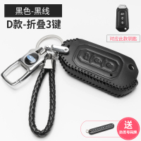 敬平福特钥匙扣翼虎致胜福克斯翼博福睿斯锐界新蒙迪欧金属汽车钥匙包 福特D款+钥匙扣+黑线车用钥匙扣汽车钥匙扣