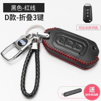 敬平福特钥匙扣翼虎致胜福克斯翼博福睿斯锐界新蒙迪欧金属汽车钥匙包 福特D款+钥匙扣+红线车用钥匙扣汽车钥匙扣