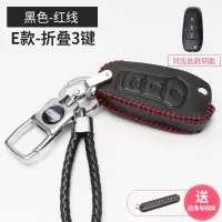 敬平福特钥匙扣翼虎致胜福克斯翼博福睿斯锐界新蒙迪欧金属汽车钥匙包 福特E款+钥匙扣+红线车用钥匙扣汽车钥匙扣