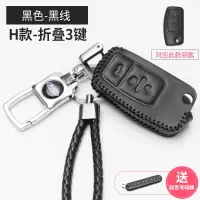 敬平福特钥匙扣翼虎致胜福克斯翼博福睿斯锐界新蒙迪欧金属汽车钥匙包 福特H款+钥匙扣+黑线车用钥匙扣汽车钥匙扣