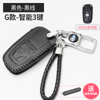 敬平福特钥匙扣翼虎致胜福克斯翼博福睿斯锐界新蒙迪欧金属汽车钥匙包 福特G款+钥匙扣+黑线车用钥匙扣汽车钥匙扣