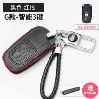 敬平福特钥匙扣翼虎致胜福克斯翼博福睿斯锐界新蒙迪欧金属汽车钥匙包 福特G款+钥匙扣+红线车用钥匙扣汽车钥匙扣