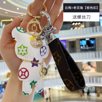 敬平情侣款网红汽车钥匙扣女ins防丢钥匙链个性创意男士挂件挂绳 白熊+老花咖[银色扣]