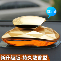 汽车上香水车载座式用品车内香气车用饰品摆件持久淡香装饰高档男 魅二代-[浓香型-古龙]送四