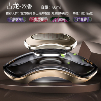 车载香水座 汽车香薰用品持久淡香车内除味香氛饰品高档香水摆件 持久淡香 [浓香型-古龙]法国进口天然香料