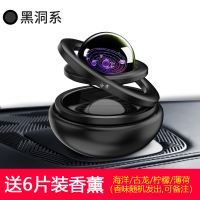 敬平太阳能双环悬浮车载香薰车内装饰摆件香水除味汽车用品大全男 [买1送6][黑洞系]宇宙升级款★健康清香❤孕婴挂摆件