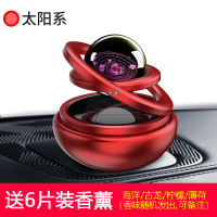 敬平太阳能双环悬浮车载香薰车内装饰摆件香水除味汽车用品大全男 [买1送6][太阳系]宇宙升级款★健康清香❤孕婴挂摆件