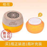 车载固体香膏车用香薰车内饰品摆件空气清新剂持久淡香氛汽车香水 桂花1瓶正装+送1瓶补充装