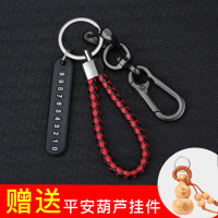 敬平汽车钥匙扣挂件防丢电话号码牌摩托车编织绳锁匙链男女士个性创意 红色(编织绳+枪黑色马蹄扣+号码牌)[送平安葫芦挂件]