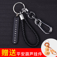 敬平汽车钥匙扣挂件防丢电话号码牌摩托车编织绳锁匙链男女士个性创意 黑色(编织绳+银色马蹄扣+号码牌)[送平安葫芦挂件].
