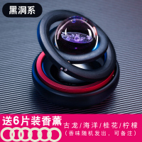 车载香水太阳能双环悬浮香薰旋转摆件座式网红汽车用品大全淡香 黑洞系[别家是透明珠,我家是刚换代宇宙四纬珠][宇宙升级款]