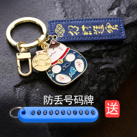 挂件个性创意小车男女情侣钥匙吊坠简约腰挂绳链 蓝色-进宝(金属款)+送防丢号码牌