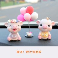 敬平车内饰品摆件车载香水香薰创意女汽车摇头猪可爱车上装饰用品 摇头猪套餐16. 平挂摆件