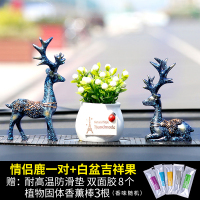 敬平一路平安鹿汽车摆件车载创意网红可爱车内装饰品车饰用品大全 ★店长推荐 香薰情侣鹿+吉祥果白色[买1送12]挂摆件